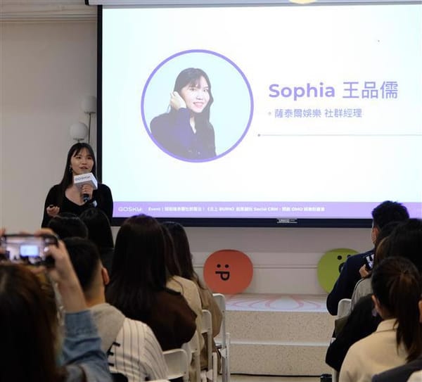 薩泰爾娛樂如何玩社群？－社群總監 蘇菲
